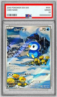 ポケモンカードの鑑定品を激安で買うならシンソクONLINE