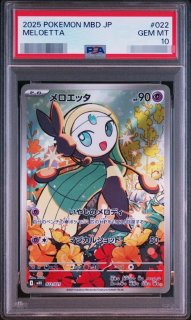 ポケモンカードの鑑定品を激安で買うならシンソクONLINE (Page 5)