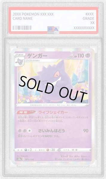 画像1: 【PSA10鑑定済】ゲンガー(R仕様)【-】{071/190}《-》{071/190}[-] (1)