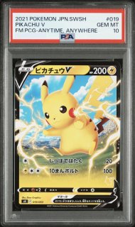 ポケモンカードの鑑定品を激安で買うならシンソクONLINE