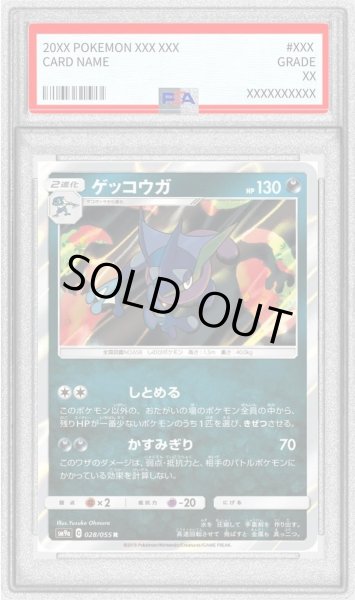 画像1: 【PSA10鑑定済】ゲッコウガ【R】{028/055}《-》{028/055}[-] (1)