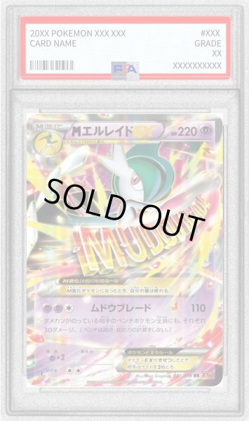 画像1: 【PSA10鑑定済】MエルレイドEX《RR》{031/078}[-] (1)