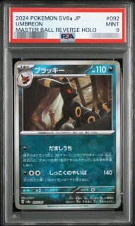 ポケモンカード AR PSA10 まとめ売り 美品 鑑定品 コレクション 29枚