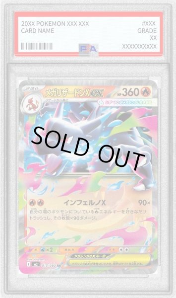 画像1: 【状態A-/PSA10鑑定済】メガリザードンXex《RR》{013/080}[-] (1)