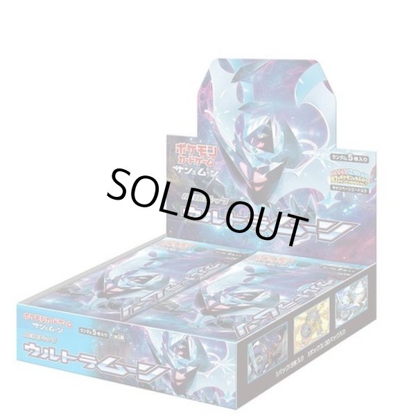 画像1: 拡張パック『ウルトラムーン』(SM5M)《未開封カートン》 (1)