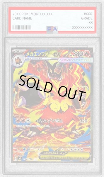 画像1: 【状態A-/PSA10鑑定済】メガエンブオーex(SAR仕様)《-》{762/742}[-] (1)