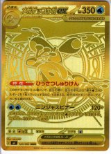 トレカ専門店 激安でBOX・PSA10を買うならシンソク