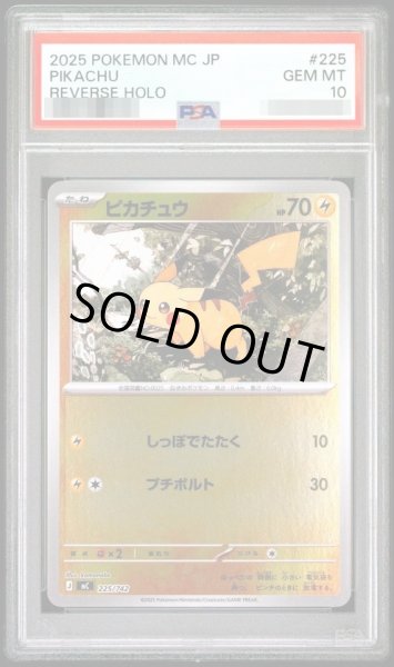 画像1: 【PSA10鑑定済】ピカチュウ《-》{225/742}[-] (1)