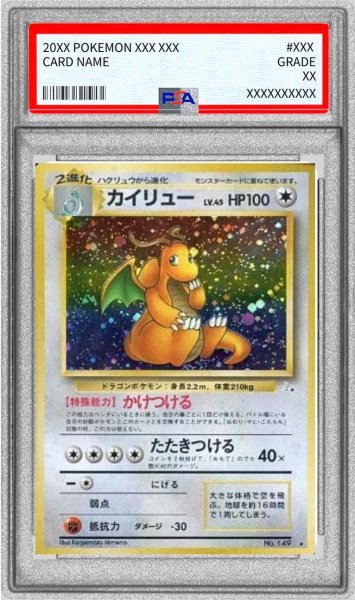 画像1: 【状態A-/PSA9鑑定済】カイリュー LV.45《★》{-}[-] (1)