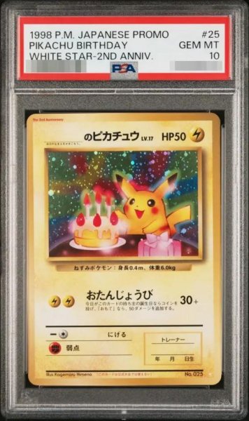 画像1: 【状態A-/PSA10鑑定済】_のピカチュウ lv.17《-》{旧裏}[-] (1)