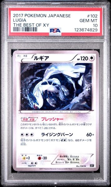 画像1: 【状態A-/PSA10鑑定済】ルギア《-》{102/171}[-] (1)