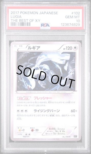 画像1: 【状態A-/PSA10鑑定済】ルギア《-》{102/171}[-] (1)