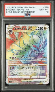 ポケモンカードの鑑定品を激安で買うならシンソクONLINE