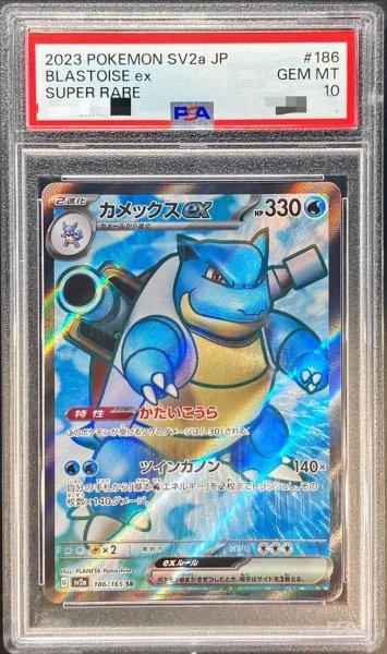 画像1: 【状態A-/PSA10鑑定済】カメックスex【SR】《SR》{186/165}[-] (1)
