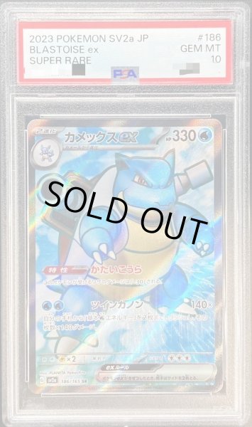 画像1: 【状態A-/PSA10鑑定済】カメックスex【SR】《SR》{186/165}[-] (1)
