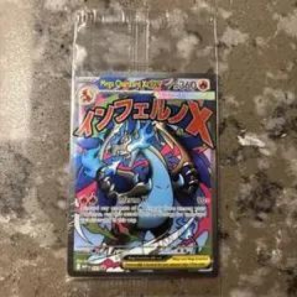 画像1: 英語版リザードンX exウルトラプレミアムコレクション　プロモ　未開封《-》{023}[-] (1)