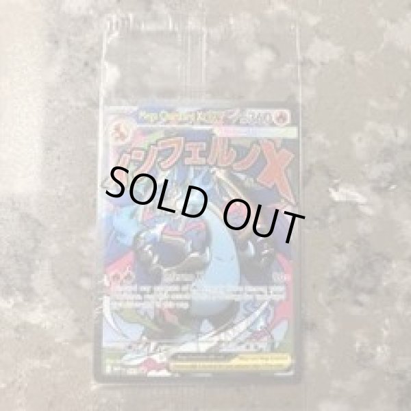 画像1: 英語版リザードンX exウルトラプレミアムコレクション　プロモ　未開封《-》{023}[-] (1)