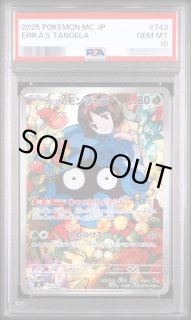 ポケモンカードの鑑定品を激安で買うならシンソクONLINE (Page 82)