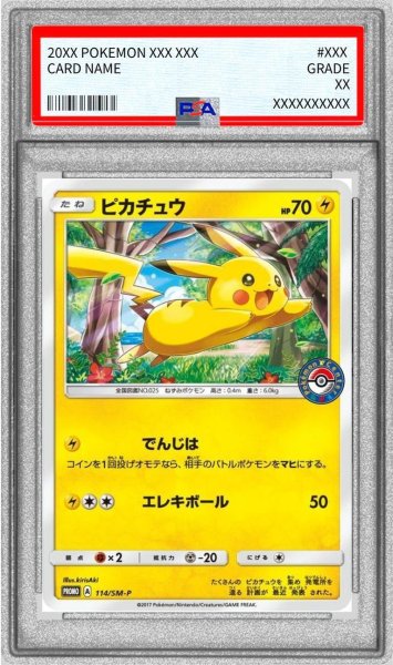 画像1: 【PSA10鑑定済】ピカチュウ《P》{114/SM-P}[-] (1)