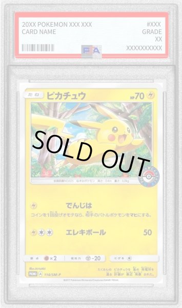 画像1: 【PSA10鑑定済】ピカチュウ《P》{114/SM-P}[-] (1)