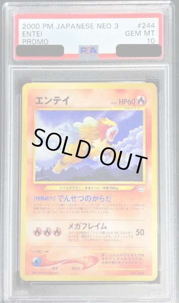 画像1: 【状態A-/PSA10鑑定済】エンテイ LV.24《-》{旧裏}[-] (1)