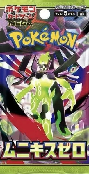 画像1: 【パック販売】拡張パック「ムニキスゼロ」 (1)