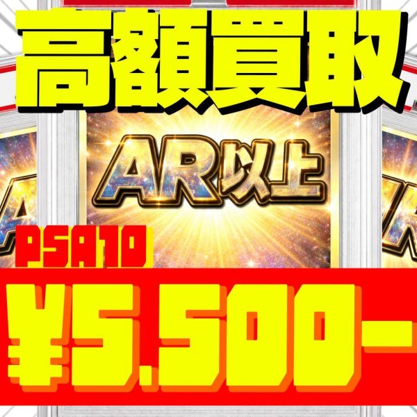 画像1: 【PSA10鑑定済】PSA10保証AR以上《AR SR CHR UR HR CSR SAR マスターボールミラー(SV2a)》{対象レアリティ AR SR CHR UR HR CSR SAR マスターボールミラー(SV2a)}[-] (1)