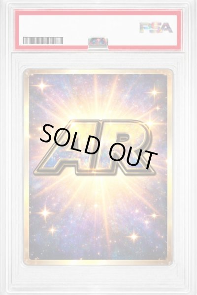 画像1: 【PSA10鑑定済】AR保証《AR》{-}[-] (1)