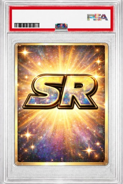 画像1: 【PSA10鑑定済】SR保証《SR》{-}[-] (1)