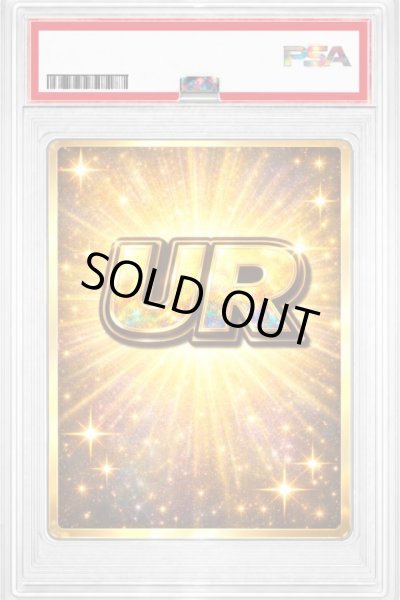 画像1: 【PSA10鑑定済】UR保証《UR》{-}[-] (1)