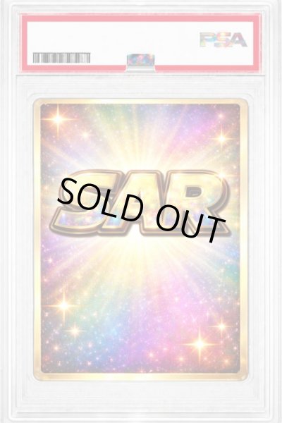 画像1: 【PSA10鑑定済】SAR保証《SAR》{-}[-] (1)