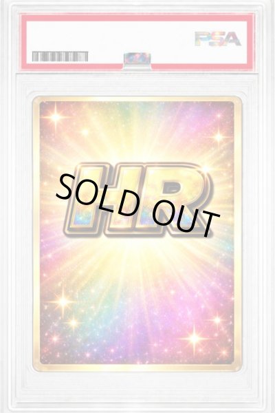 画像1: 【PSA10鑑定済】HR保証《HR》{-}[-] (1)