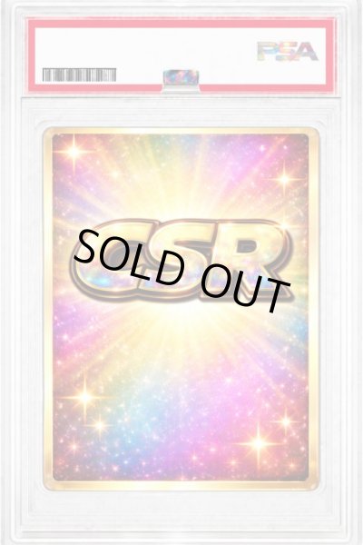 画像1: 【PSA10鑑定済】CSR保証《CSR》{-}[-] (1)