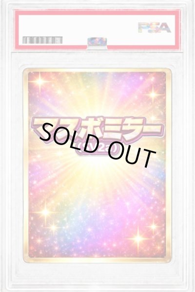 画像1: 【PSA10鑑定済】保証マスターボールミラー(SV2a)《マスターボールミラー》{-}[-] (1)