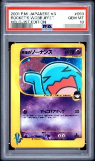 ポケモンカードの鑑定品を激安で買うならシンソクONLINE