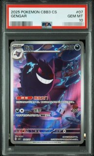 【PSA10最高評価】ゲンガー 中国語版 CBB3 CS #03 鑑定品 PSA10鑑定済】ゲンガー(中国語版)【AR】{0307/07}《-》{0307/07
