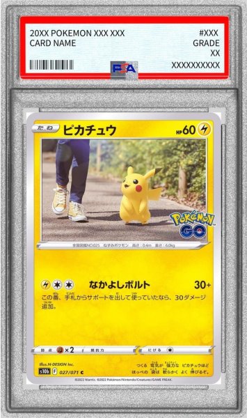 画像1: 【PSA10鑑定済】ピカチュウ《-》{027/071}[-] (1)
