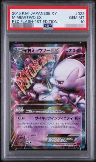 ポケモンカードの鑑定品を激安で買うならシンソクONLINE