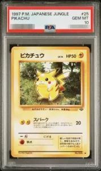 画像1: 【状態A-/PSA10鑑定済】ピカチュウ LV.14(マークあり)《●》{旧裏}[-] (1)