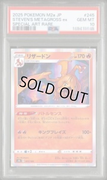 画像1: 【PSA10鑑定済】リザードン《-》{017/184}[-] (1)