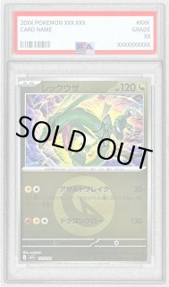 PSA10鑑定済】レックウザ(竜エネルギーミラー)《-》{127/193