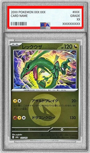 画像1: 【PSA10鑑定済】レックウザ(竜エネルギーミラー)《-》{127/193}[-] (1)