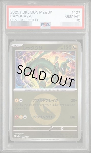 画像1: 【状態A-/PSA10鑑定済】レックウザ(竜エネルギーミラー)《-》{127/193}[-] (1)