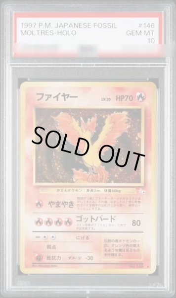 画像1: 【状態A-/PSA10鑑定済】ファイヤー LV.35《-》{旧裏}[その他] (1)