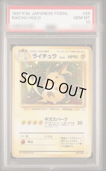 PSA10鑑定済】ライチュウ lv.45《-》{旧裏}[その他] - シンソク