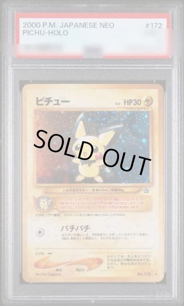 画像1: 【状態A-/PSA10鑑定済】ピチューLv.5《-》{旧裏}[その他] (1)