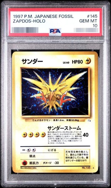 画像1: 【状態A-/PSA10鑑定済】サンダー LV.40《-》{旧裏}[その他] (1)