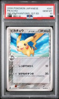 ポケモンカードの鑑定品を激安で買うならシンソクONLINE