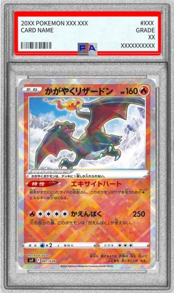 画像1: 【状態A-/PSA10鑑定済】かがやくリザードン《K》{001/038}[-] (1)