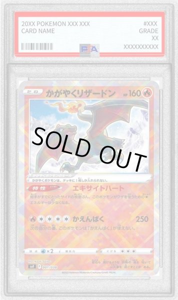 画像1: 【状態A-/PSA10鑑定済】かがやくリザードン《K》{001/038}[-] (1)